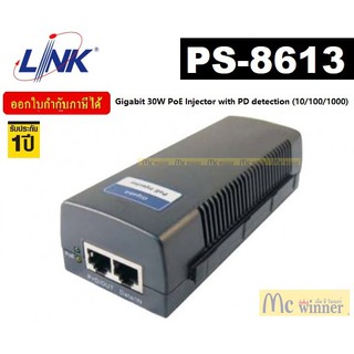 Link PS-8613 Gigabit 30W PoE Injector with PD detection (10/100/1000), IP Camera &amp; Access Point - ประกัน 1 ปี