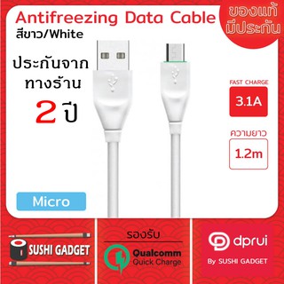 สายชาร์จ micro usb 1.2 เมตร / 3.1A (รองรับ Quick Charge + data ) ไม่มีการรับประกัน clearance sale คุณภาพ 100%