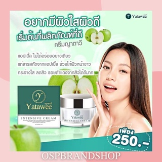 ครีมญาตาวี  อินเทนซีฟ ครีม YATAWEE INTENSIVE CREAM ลดสิว จุดด่างดำ