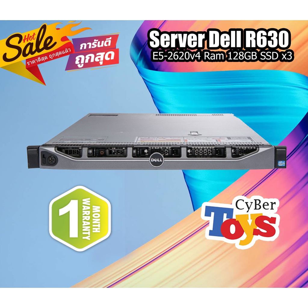 Dell PowerEdege R630 server  เซิร์ฟเวอร์ พร้อมใช้งานมีประกัน server มือสอง Server dell มือสอง