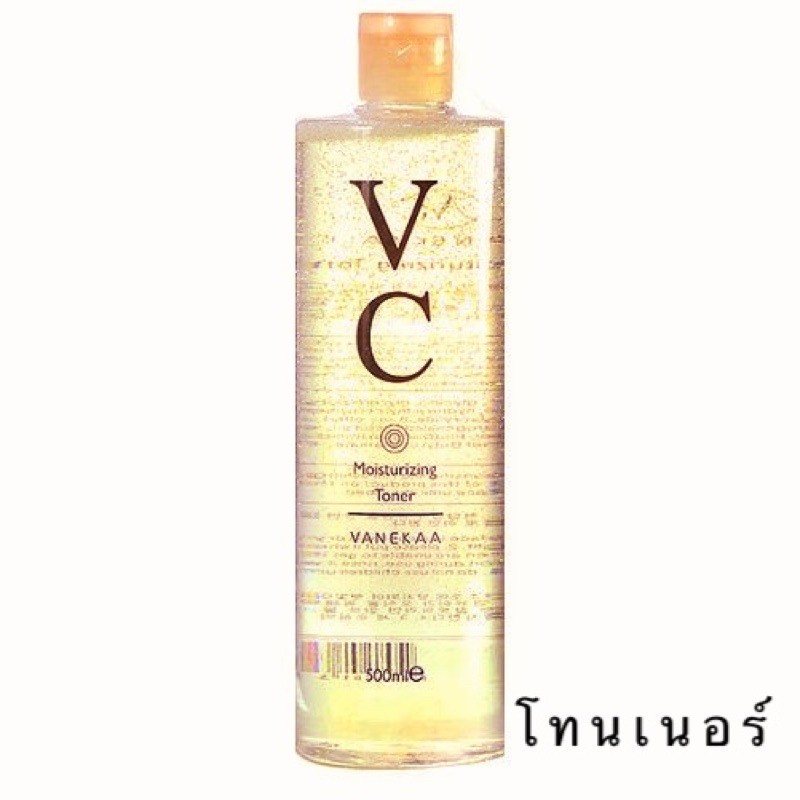 vanikaน้ำตบวิตซีขวดใหญ่มากก