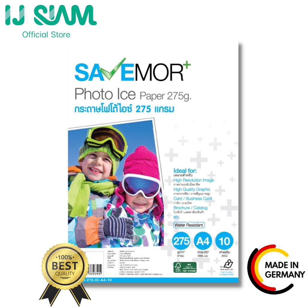 SAVEMOR Photo Ice Paper (Resin Coated) กระดาษโฟโต้ไอซ์ 275 แกรม (A4) 10 แผ่น FG11-S114-0019