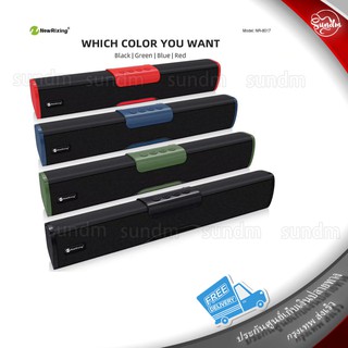 ลำโพง Soundbar New Rixing NR8017 Bluetooth Speaker ลำโพงบลูทูธ เสียงดี กระหึ่มNR-8017