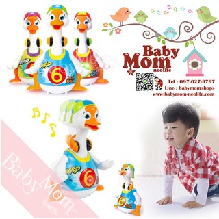 BabyMom Neolife - Happy Geese HipHop ห่านนักเต้น HipHop