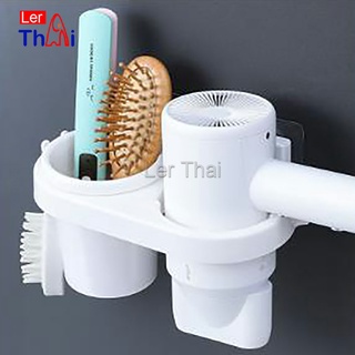 LerThai ที่ใส่ไดร์เป่าผม ไม่ต้องเจาะผนัง ที่วางไดร์เป่าผม พร้อมจัดส่งคละสี  Hair Dryer Holder