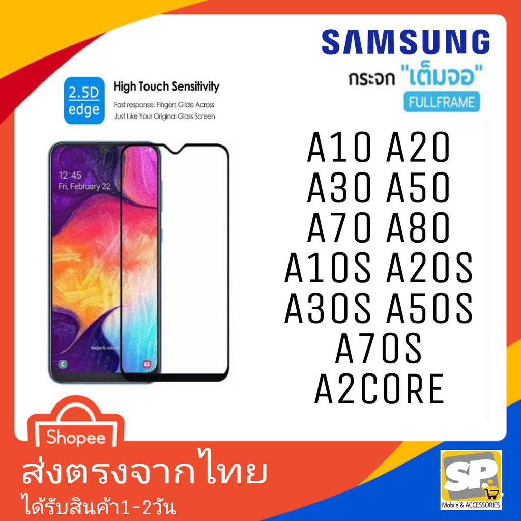 ฟิล์มกระจกเต็มจอ กาวเต็มแผ่น Samsung A10,A20,A30,A50,A70,A80,A10S,A20S,A30S,A50S,A70S,A2Core,A04,A04s,A14,A34,A54