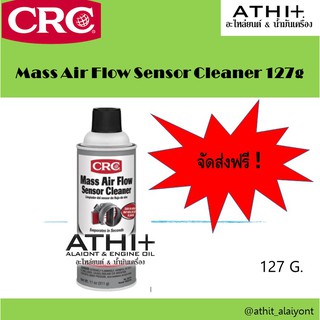 ส่งฟรี CRC นํ้ายาล้างเซ็นเซอร์แอร์โฟร์ (MAF) Mass Air Flow Sensor Cleaner (127 g)