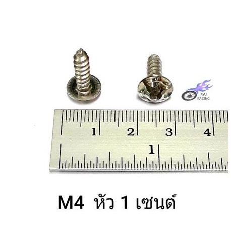 น็อตเกลียวปล่อย เลส-เฟืองดาว2ชั้น มีเกลียว M4×15 รูปที่ 6
