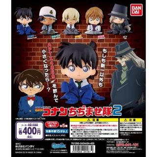 กาชาปองโคนัน Detective Conan Chijimase Tai 2