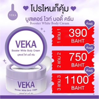 💜 Booster White Body Cream💜กระปุกเดียวเอาอยู่ รอยแตกลายหนักแค่ไหนก็หายได้🤱คุณแม่ตั้งครรภ์ใช้ได้ปลอดภัย ผิวแพ้ง่ายใช้ได้