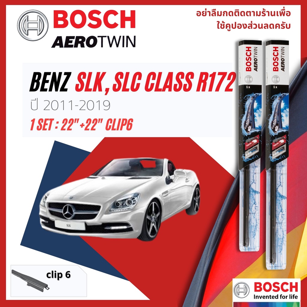 BOSCH AEROTWIN PLUS ใบปัดน้ำฝน คู่หน้า 22+22 Fit 2-2 Mercedes Benz SLK, SLC R172 SLK200 , SLC200 yea