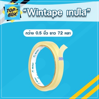 Wintape เทปใส กว้าง 0.5 นิ้ว ยาว 72 หลา (1 ม้วน)  แกน 3 นิ้ว เทปกาว เทปติดกล่อง เทปติดถุง สก๊อตเทปใส เทปปิดกล่อง