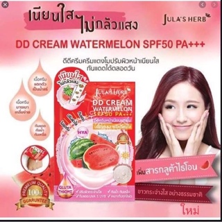 🍉 รุ่นใหม่ "DDครีมแตงโมจุฬาเฮิร์บ" แบบใหม่ (ราคาต่อซอง) ซื้อ 300 ซอง แถมฟรี 10ซอง