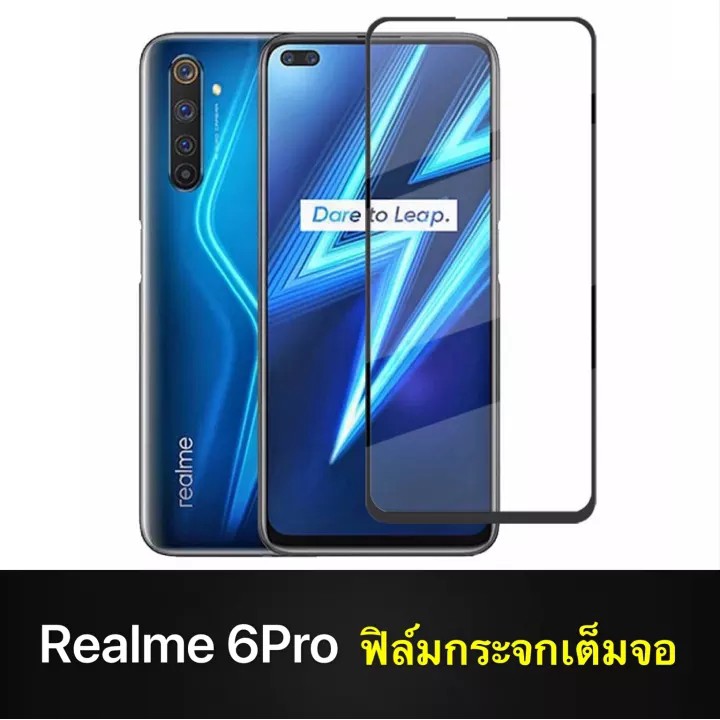 ฟิล์มเต็มจอ สำหรับ เรียวมี For Realme 14X C75X C75  6Pro ฟิล์มกระจกนิรภัยขอบดำ กันรอยกันกระแทก