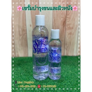 Christensen : Silk Spirit เซรั่มบำรุงขนและผิวหนัง สุนัข แมว 🌸