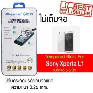 P-One ฟิล์มกระจก Sony Xperia L1 / โซนี่ เอ็กซ์พรีเรีย แอล1 / เอ็กซ์พรีเรีย แอล1 หน้าจอ 5.5"  แบบไม่เต็มจอ