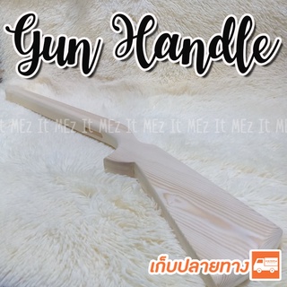 พานท้ายปืน ยิงปลา แบบกำคอ ขนาด 22 มิล ไลลา Gun Handle