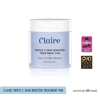 Claire triple c skin booster / prebiotic pad แบบกระปุก ฟ้าและเขียว2 สูตร💯