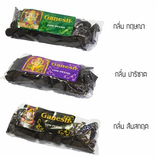 Ganesh Cone Incense กำยานหอม 3 แพ็ค 3 กลิ่น (กฤษณา,ปาริชาต,สันสกฤต)