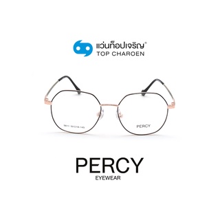 PERCY แว่นสายตาวัยรุ่นทรงIrregular 9811-C3 size 50 By ท็อปเจริญ