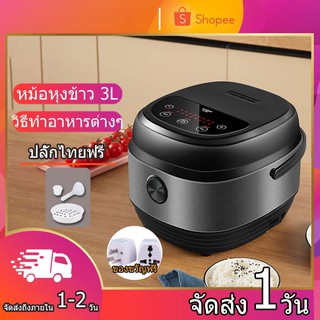 JiaShi หม้อหุงข้าว หม้อหุงข้าวไฟฟ้า หม้อหุงข้าวระบบดิจิตอล 3 ลิตร หม้อหุงข้าวอัจฉริยะ ความจุสูง ไทยแลนด์ปลั๊ก