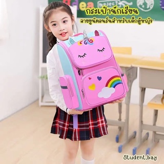 Kids Fashion Bags กระเป๋านักเรียน กระเป๋าเด็กเล็ก กระเป๋าสะพาย กระเป๋ายูคอร์น กระเป๋านักเรียนน่ารักๆ เป้นักเรี