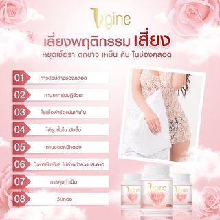 วีจิเน่ Vgine สมุนไพรผลิตภัณฑ์เสริมอาหาร สมุนไพรผู้หญิง ต้านอนุมูลอิสระ ปัญหาน้องสาวหลวม 1 กป มี 30 แคปซูล