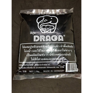 DRAGA D948 สีฝุ่น 1 กก. #318 ดำ