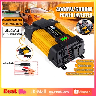 การจัดส่งที่รวดเร็ว 12V 4000W อินเวอร์เตอร์ 12V to 220V 12V 220V ดัดแปลง Sine Wave 4000 วัตต์อินเวอร์เตอร์ไฟฟ้า