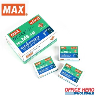 ลวดเย็บ Max ตราแม็กซ์ M8-1M,10-1M,35-1M