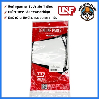 สายโช้ค HONDA SONIC สายโช๊ค สำหรับรถมอเตอร์ไซค์ ฮอนด้า โซนิค สายโชค ยี่ห้อ UNF สินค้าคุณภาพดี พร้อมส่ง