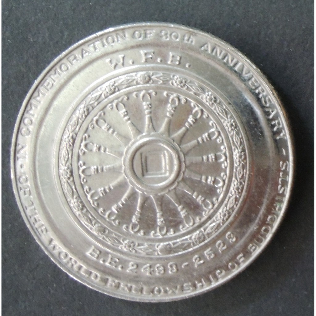 เหรียญ 10 บาท ภูมิพลอดุลยเดช องค์อัครศาสนูปถัมภก -เหรียญที่ระลึก รัชกาลที่ 9 ร.9 เหรียญสะสม
