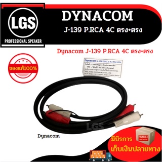 Dynacom J-139 P.RCA 4C ตรง+ตรง ไดนาคอม