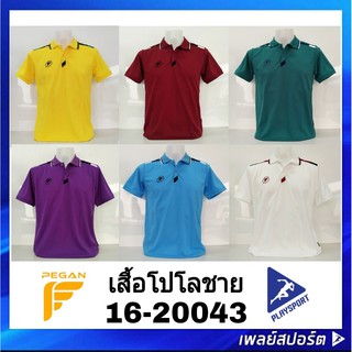 PEGAN SPORT เสื้อโปโลชาย รุ่น16-20043