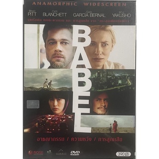 Babel (DVD, 2006)/อาชญากรรม ความหวัง การสูญเสีย (ดีวีดี)