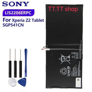 แบตเตอรี่ Sony Xperia Tablet Z2 SGP541CN SGP511 SGP502 SGP521 SGP541 SGP551 LIS2206ERPC 6000mAh พร้อมชุดถอด