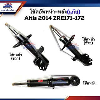 📦 โช๊คอัพหน้า-หลัง / โช้คหน้า - โช้คหลัง (แก๊ส) TOYOTA Altis ปี 2014 - ปัจจุบัน ZRE171-172 ยี่ห้อ KYB