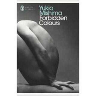 Forbidden Colours (Penguin Modern Classics) (English Language Edition) [Paperback]NEW หนังสือภาษาอังกฤษพร้อมส่ง