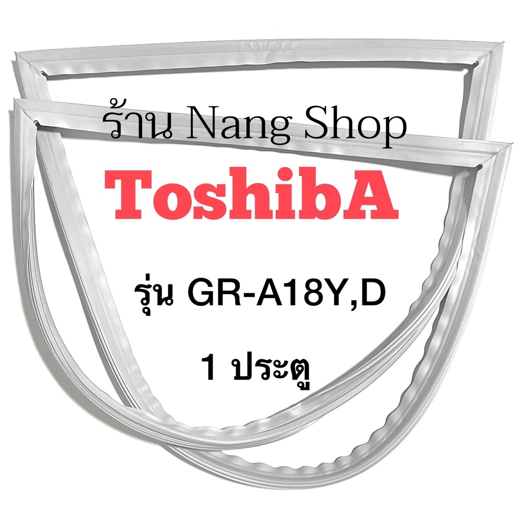 ขอบยางตู้เย็น ToshibA รุ่น GR-A18Y,D (1 ประตู)