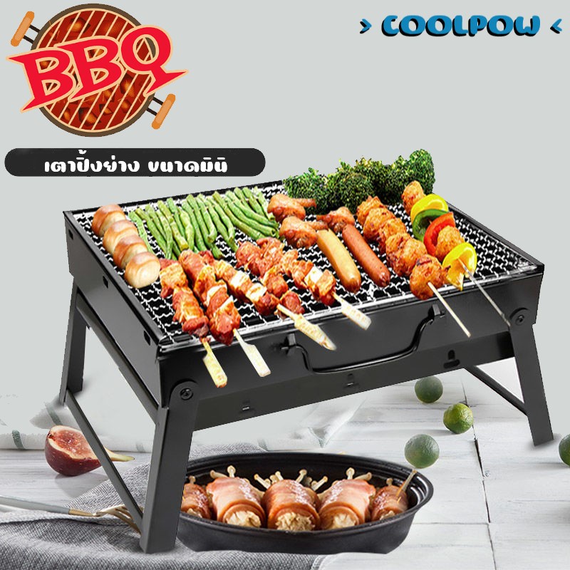 Mini BBQ เตาย่างบาบีคิว แบบพกพา เตาย่างใช้ถ่าน ขนาด กว้าง 29 x ยาว 36 x สูง 6.8 cm. สินค้าพร้อมส่ง ค่ะ