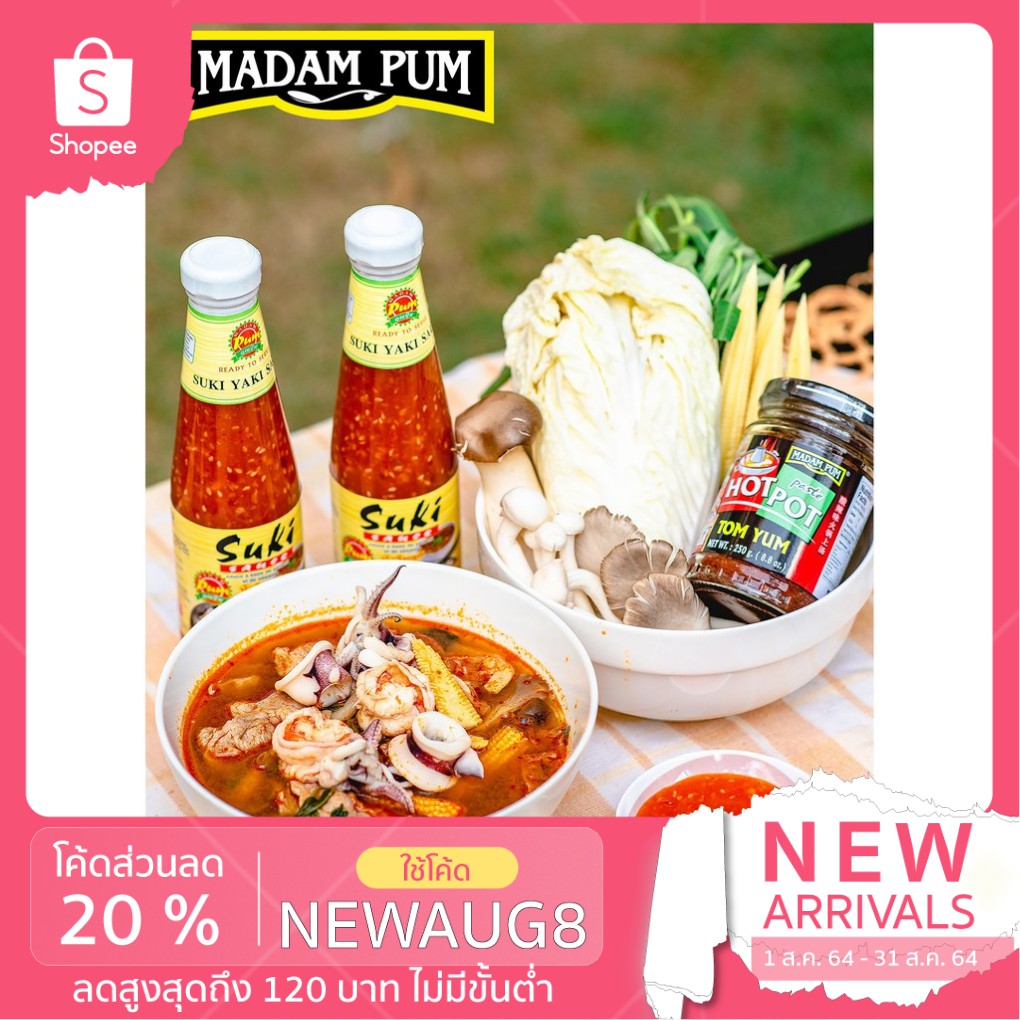(กรอกโค้ด GRAD88 ลด 40%) น้ำจิ้มสุกี้ สูตรเด็ด ขนาด 290 ml เกรดส่งออก x2 ขวด