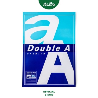 Double A สมุดรายงาน 80 แกรม ขนาด A4 จำนวน 25แผ่น # SD7504200