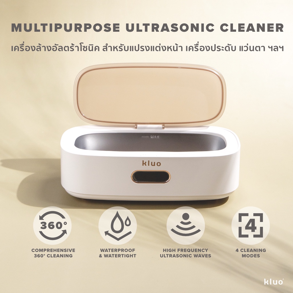 CLEARANCE (ฝามีตำหนิ) Kluo Cleanse  Ultrasonic Cleaner เครื่องล้างอัลตร้าโซนิคอเนกประสงค์ สำหรับแปรงแต่งหน้า แว่นตา