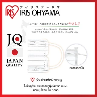 หน้ากากอนามัย ไอริส โอยามะ IRIS OHYAMA คุณภาพมาตรฐานแบรนด์ญี่ปุ่น Size M ป้องกันเชื้อโรค และฝุ่นละออง แบบกล่อง 30 ชิ้น
