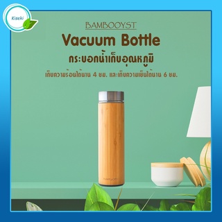 [พร้อมส่ง] Vacuum Bottle - กระบอกเก็บน้ำอุณหภูมิ ขนาด 450 ML