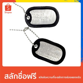 สร้อยทหาร สร้อยคอสลักชื่อ สร้อยสลักชื่อ dog tag ป้ายห้อยคอ สร้อยคอ ป้ายห้อยคอ