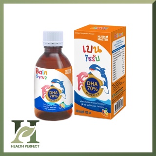 Bain Syrup DHA70% 150ml. เบนไซรัป Nutrimaster น้ำมันปลา