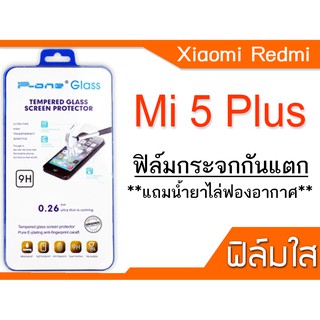 ฟีล์มกระจก Xiaomi Mi 5 Plus