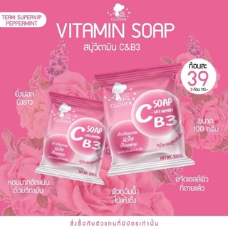 สบู่วิตามินซี&amp;B3 VITAMIN SOAP สบู่B3 สบู่ลดสิว ฝ้ากระจุดด่างดํา แถมฟรีตาข่ายตีฟอง