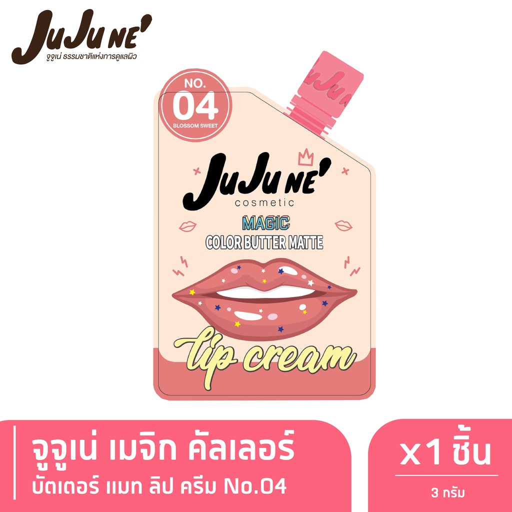 Juju Ne' Magic Color Butter Matte Lip Cream NO.4 จูจู เน่ บัเตอร์ แมท ลิป คริม เบอร์ 04 (Blossom Sweet) x 1